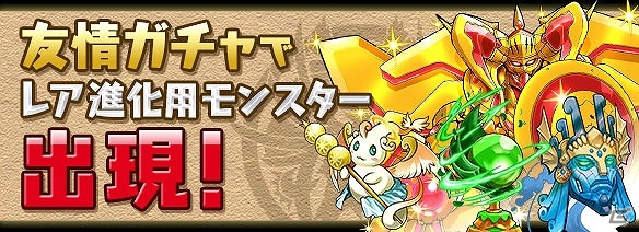 iOS/Android「パズル＆ドラゴンズ」新降臨ダンジョンやゴッドフェスを実施―「ガンホーフェスティバル2015開催記念イベント」が5月29日より開催！の画像16