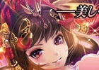 iOS/Android「幻獣姫」がコロプラにて配信開始！位置情報サービスを利用したポイントや報酬などを実装