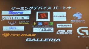 GALLERIA Lounge「ゲーミングデバイストライアル」開始記念イベントをレポート―ふ～ど選手＆倉持由香さんがゲーミングデバイスの思い入れを語るの画像2