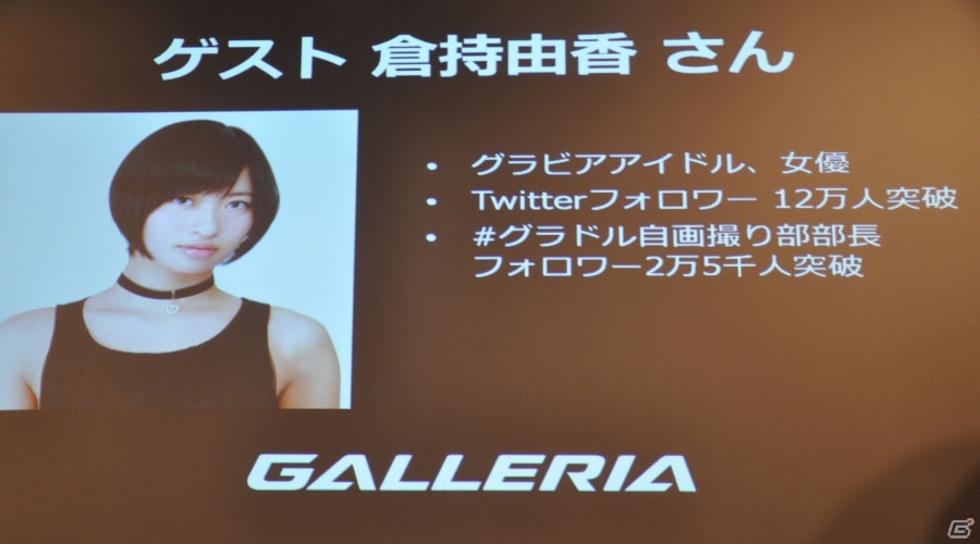 GALLERIA Lounge「ゲーミングデバイストライアル」開始記念イベントをレポート―ふ～ど選手＆倉持由香さんがゲーミングデバイスの思い入れを語るの画像10