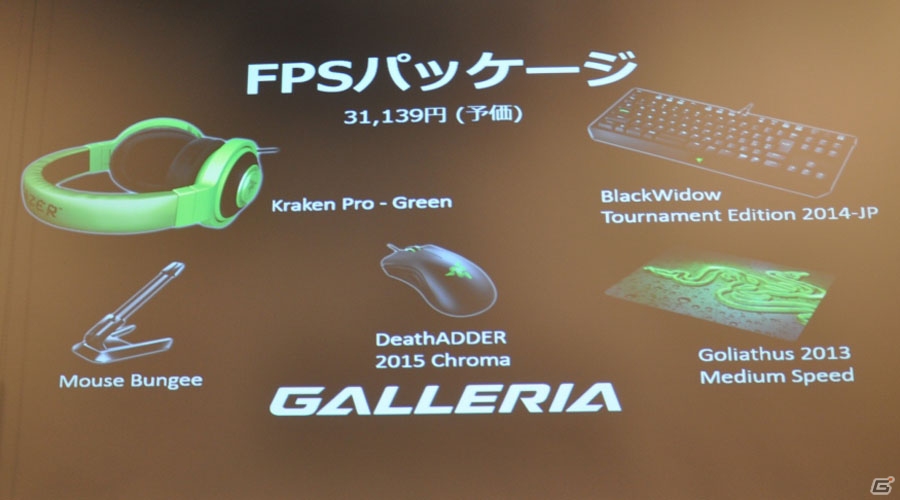 GALLERIA Lounge「ゲーミングデバイストライアル」開始記念イベントをレポート―ふ～ど選手＆倉持由香さんがゲーミングデバイスの思い入れを語るの画像18