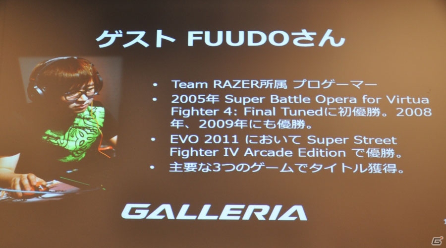 GALLERIA Lounge「ゲーミングデバイストライアル」開始記念イベントをレポート―ふ～ど選手＆倉持由香さんがゲーミングデバイスの思い入れを語るの画像9