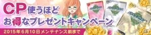 PC「メガミエンゲイジ!」CIRCUSの「D.C.シリーズ」から描き下ろしイラスト「白河ことり」が登場!トレジャーチャンスイベントも開催の画像3