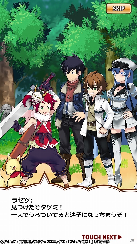 エスデス率いる特殊警察“イェーガーズ”参戦！iOS/Android「ことこと-ラセツとコトダマの国-」TVアニメ「アカメが斬る！」との第2弾コラボが開始の画像7