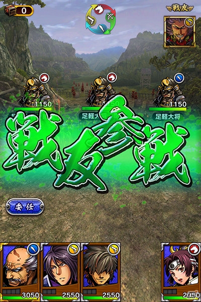iOS/Android「戦魂 -SENTAMA-」フレンド機能「戦友」が実装！武田軍の武将が手に入る無限戦場イベント「激突！武田騎馬軍団」も開催の画像3