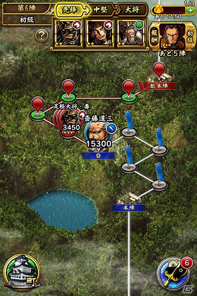 iOS/Android「戦魂 -SENTAMA-」フレンド機能「戦友」が実装！武田軍の武将が手に入る無限戦場イベント「激突！武田騎馬軍団」も開催の画像5