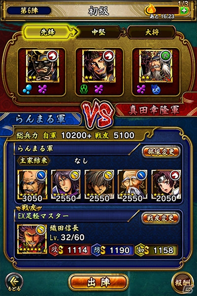 iOS/Android「戦魂 -SENTAMA-」フレンド機能「戦友」が実装！武田軍の武将が手に入る無限戦場イベント「激突！武田騎馬軍団」も開催の画像6