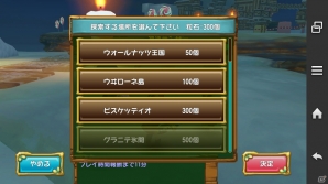 iOS/Android「ぷちっとくろにくる」貴重なアイテムが手に入るイベント「真理を探すエレメカ」が開催！サウンドトラックの配信も開始の画像3