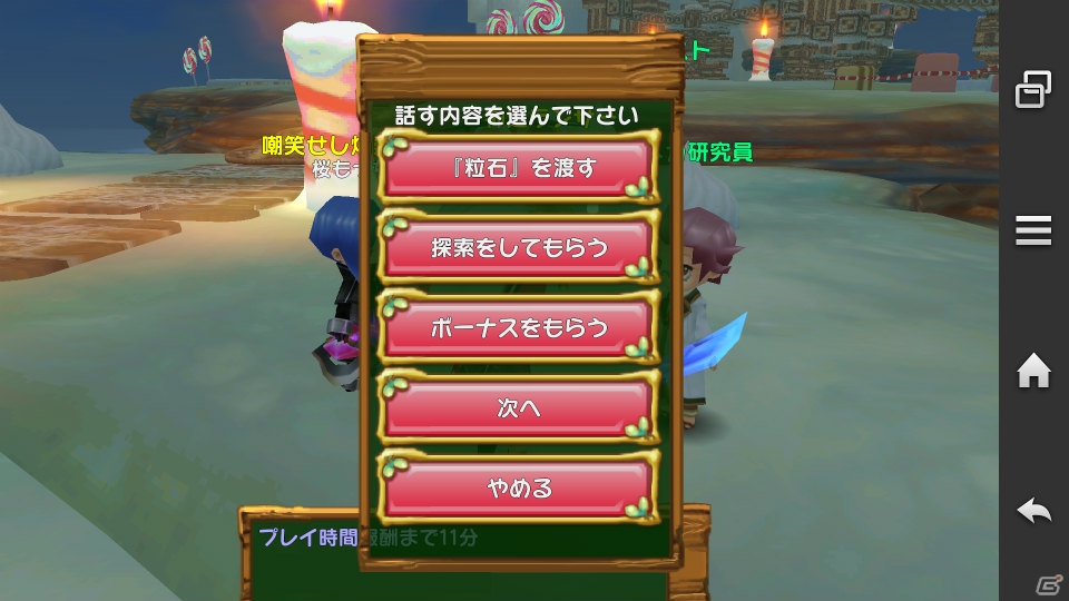 iOS/Android「ぷちっとくろにくる」貴重なアイテムが手に入るイベント「真理を探すエレメカ」が開催！サウンドトラックの配信も開始の画像5