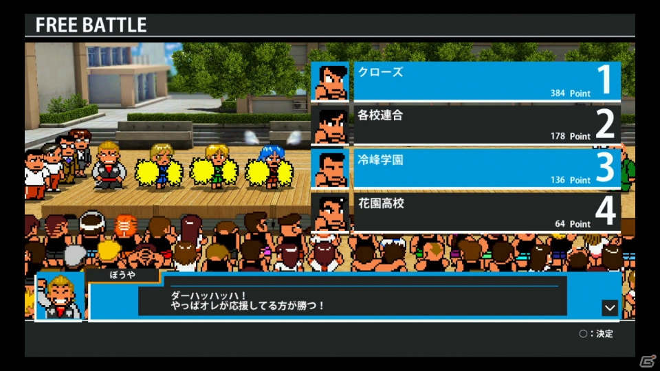 PS3「ダウンタウン熱血行進曲 それゆけ大運動会～オールスタースペシャル～」アイテムの種類が大幅に増加！オンライン対戦での不具合も修正の画像5