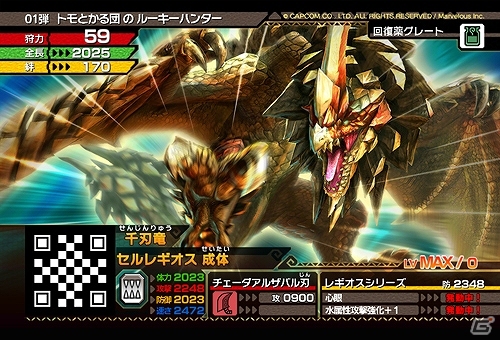 AC「モンスターハンター スピリッツ」登場モンスター6種＆武器・片手剣を紹介！トモとの狩りの様子が見られるティザームービーも公開の画像1