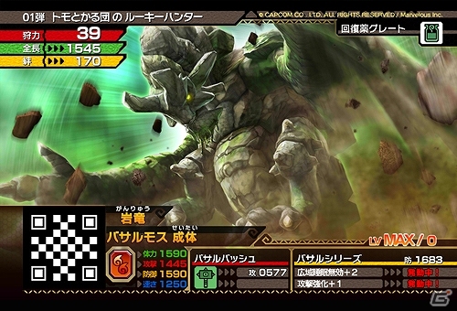 AC「モンスターハンター スピリッツ」登場モンスター6種＆武器・片手剣を紹介！トモとの狩りの様子が見られるティザームービーも公開の画像2