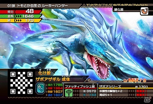 AC「モンスターハンター スピリッツ」登場モンスター6種＆武器・片手剣を紹介！トモとの狩りの様子が見られるティザームービーも公開の画像5