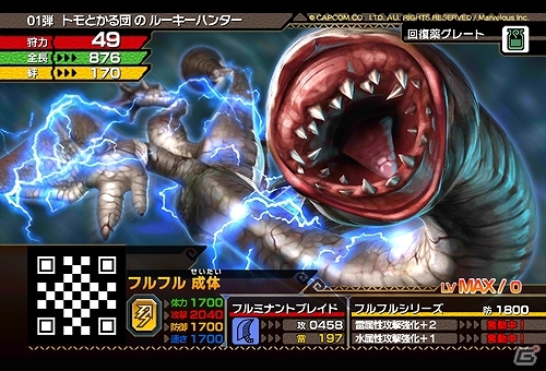 AC「モンスターハンター スピリッツ」登場モンスター6種＆武器・片手剣を紹介！トモとの狩りの様子が見られるティザームービーも公開の画像6