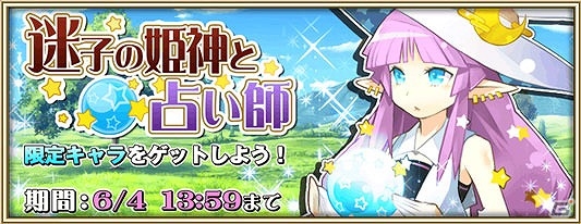 iOS/Android「プリンセスラッシュR」URロキ、フェンリル、ゼウスが手に入る「ヒメキス」とのコラボイベントが開催！の画像2