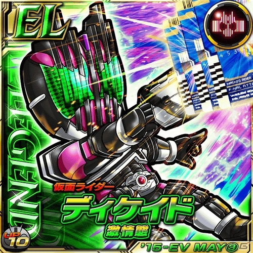 iOS/Android「仮面ライダー ライダバウト！」仮面ライダーディケイド 激情態がE-LEGENDに！イベント「災厄を討ち払う光となれ」が開始の画像2