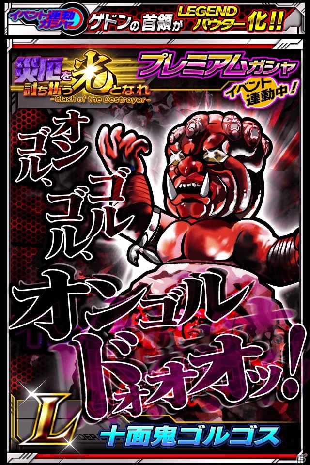 iOS/Android「仮面ライダー ライダバウト！」仮面ライダーディケイド 激情態がE-LEGENDに！イベント「災厄を討ち払う光となれ」が開始の画像6