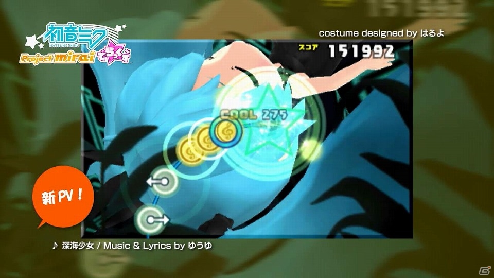3DS「初音ミク Project mirai でらっくす」リズムゲーム用PV全48曲をダイジェストで紹介したプロモーション映像が公開！の画像2