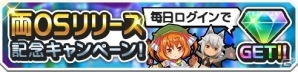 iOS版「ロイヤルフラッシュヒーローズ」が本日開始！ダイヤ最大250個がもらえる「iOS版配信記念キャンペーン」も実施中の画像2