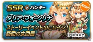 iOS版「ロイヤルフラッシュヒーローズ」が本日開始！ダイヤ最大250個がもらえる「iOS版配信記念キャンペーン」も実施中の画像4