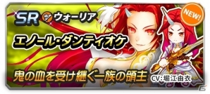 iOS版「ロイヤルフラッシュヒーローズ」が本日開始！ダイヤ最大250個がもらえる「iOS版配信記念キャンペーン」も実施中の画像5
