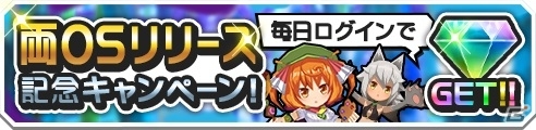 iOS版「ロイヤルフラッシュヒーローズ」が本日開始！ダイヤ最大250個がもらえる「iOS版配信記念キャンペーン」も実施中の画像2