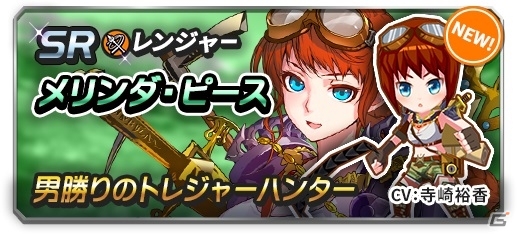 iOS版「ロイヤルフラッシュヒーローズ」が本日開始！ダイヤ最大250個がもらえる「iOS版配信記念キャンペーン」も実施中の画像3