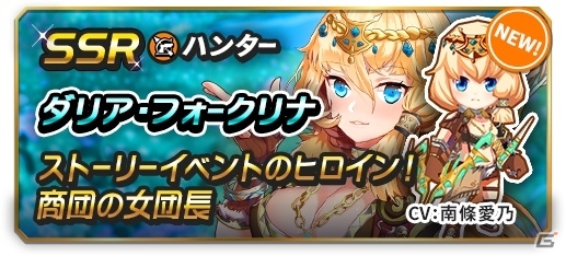 iOS版「ロイヤルフラッシュヒーローズ」が本日開始！ダイヤ最大250個がもらえる「iOS版配信記念キャンペーン」も実施中の画像4