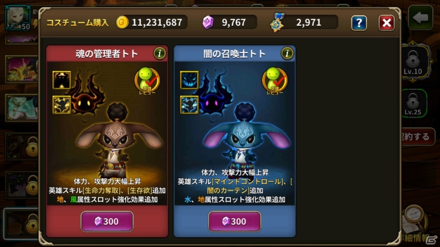 iOS/Android「エルンサガ」新英雄「呪術師 トト」が登場！機能改善も盛り込んだ大型アップデートが配信の画像1