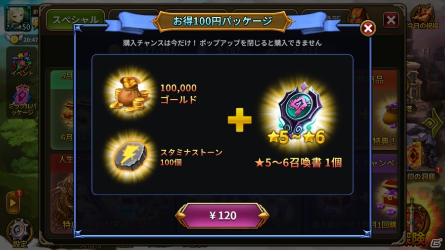 iOS/Android「エルンサガ」新英雄「呪術師 トト」が登場！機能改善も盛り込んだ大型アップデートが配信の画像7
