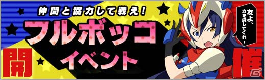 ニコニコアプリ/Yahoo! ゲーム「ロボットガールズZ ONLINE」「ロボットガールズZ ONLINE」勇者ライディーンより「ライディ GV」と「ガンテ」が登場！「フルボッコイベント」も開催の画像6