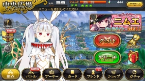 iOS/Android「乖離性ミリオンアーサー」PvP機能となる新要素“アリーナ”＆条件達成でさまざまなアイテムが手に入る“ミッション”が実装！の画像1