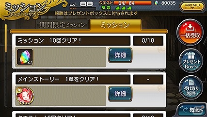iOS/Android「乖離性ミリオンアーサー」PvP機能となる新要素“アリーナ”＆条件達成でさまざまなアイテムが手に入る“ミッション”が実装！の画像5