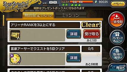 iOS/Android「乖離性ミリオンアーサー」PvP機能となる新要素“アリーナ”＆条件達成でさまざまなアイテムが手に入る“ミッション”が実装！の画像6