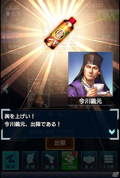 iOS/Android「信長の野望 201X」20万インストールを突破！毎日貴石5個がプレゼントされるほか、シリアルコード入力で栄養ドリンク5個もゲットの画像2