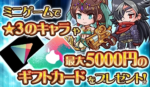iOS/Android「パズクエ」さまざまなバトル画面を紹介するムービーが公開！事前登録キャンペーンの当選確率がアップの画像2