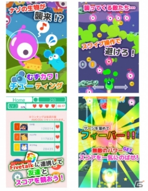 地球外生物「パステ」と戦うネズミのSTG「PasteLius」Android版が配信―チャットアプリ「Fivetalk」との連携機能も搭載の画像2