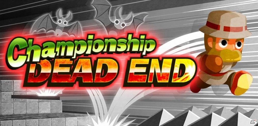 さらなる激ムズをてんこ盛り！iOS/Android「チャンピオンシップ・デッドエンド-DEAD END-」が配信の画像1