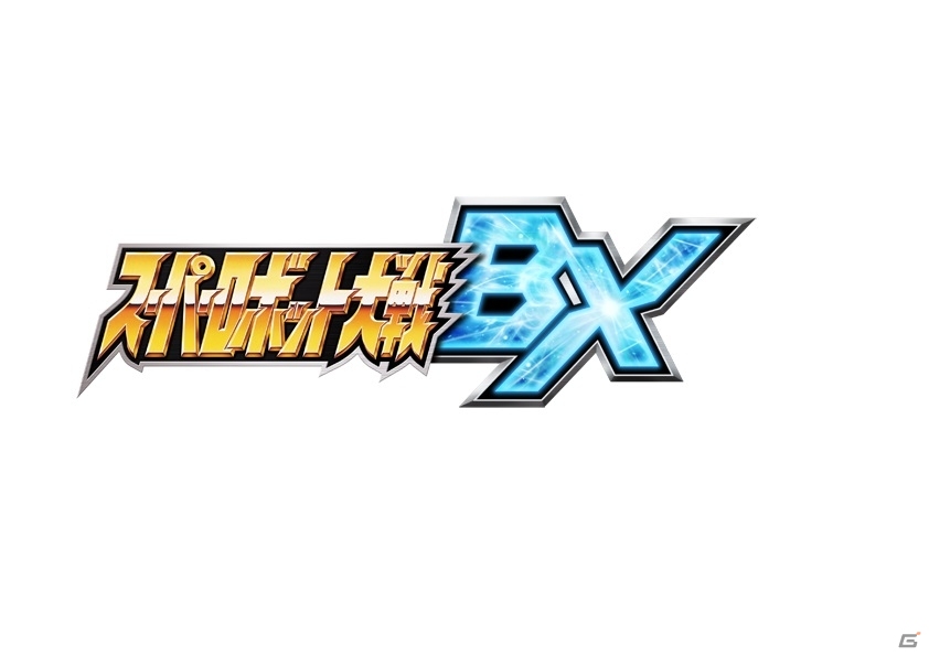 3DS「スーパーロボット大戦BX」が2015年8月20日に発売―新規参戦は「巨神ゴーグ」「機甲界ガリアン」「SDガンダム外伝」など計5作品！の画像1