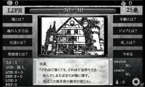 勇者になれないならゴミでもあさってるんだな 希望と現実が横たわるモバイルファンタジーrpg 異世界に生きる での生涯 ゲーム情報サイト Gamer