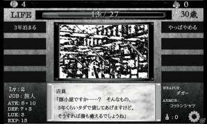 勇者になれないならゴミでもあさってるんだな―希望と現実が横たわるモバイルファンタジーRPG「異世界に生きる」での生涯の画像2