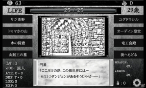 勇者になれないならゴミでもあさってるんだな 希望と現実が横たわるモバイルファンタジーrpg 異世界に生きる での生涯 ゲーム情報サイト Gamer