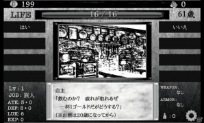 勇者になれないならゴミでもあさってるんだな―希望と現実が横たわるモバイルファンタジーRPG「異世界に生きる」での生涯の画像31