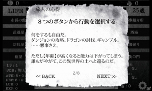 勇者になれないならゴミでもあさってるんだな 希望と現実が横たわるモバイルファンタジーrpg 異世界に生きる での生涯 ゲーム情報サイト Gamer