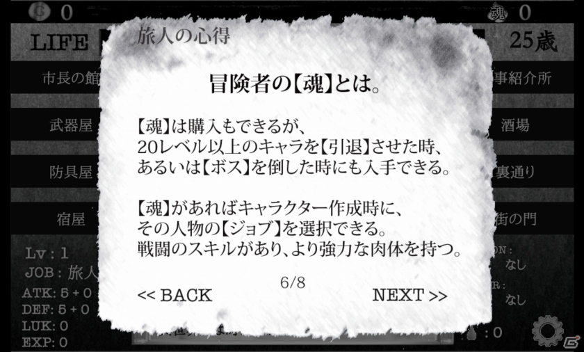 勇者になれないならゴミでもあさってるんだな―希望と現実が横たわるモバイルファンタジーRPG「異世界に生きる」での生涯の画像10