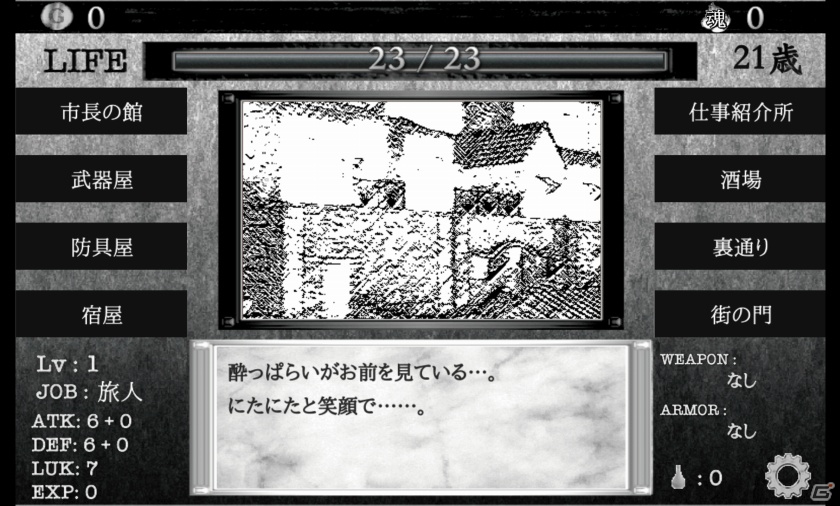 勇者になれないならゴミでもあさってるんだな―希望と現実が横たわるモバイルファンタジーRPG「異世界に生きる」での生涯の画像14