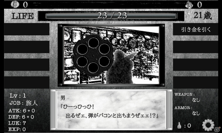 勇者になれないならゴミでもあさってるんだな―希望と現実が横たわるモバイルファンタジーRPG「異世界に生きる」での生涯の画像15