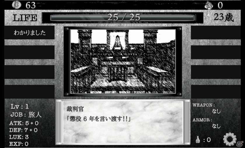 勇者になれないならゴミでもあさってるんだな―希望と現実が横たわるモバイルファンタジーRPG「異世界に生きる」での生涯の画像18