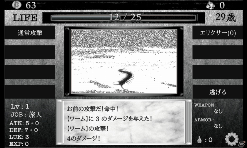 勇者になれないならゴミでもあさってるんだな―希望と現実が横たわるモバイルファンタジーRPG「異世界に生きる」での生涯の画像22