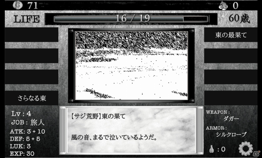 勇者になれないならゴミでもあさってるんだな―希望と現実が横たわるモバイルファンタジーRPG「異世界に生きる」での生涯の画像23